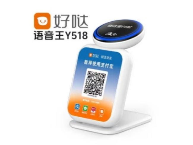 保亭好哒语音王
